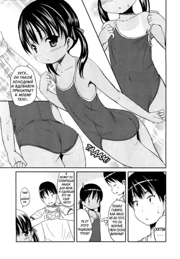 [Misao.] Hiyake @ Daisuki | Suntan @ Love Fhentai - Page 5