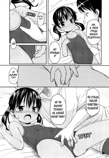 [Misao.] Hiyake @ Daisuki | Suntan @ Love Fhentai - Page 7