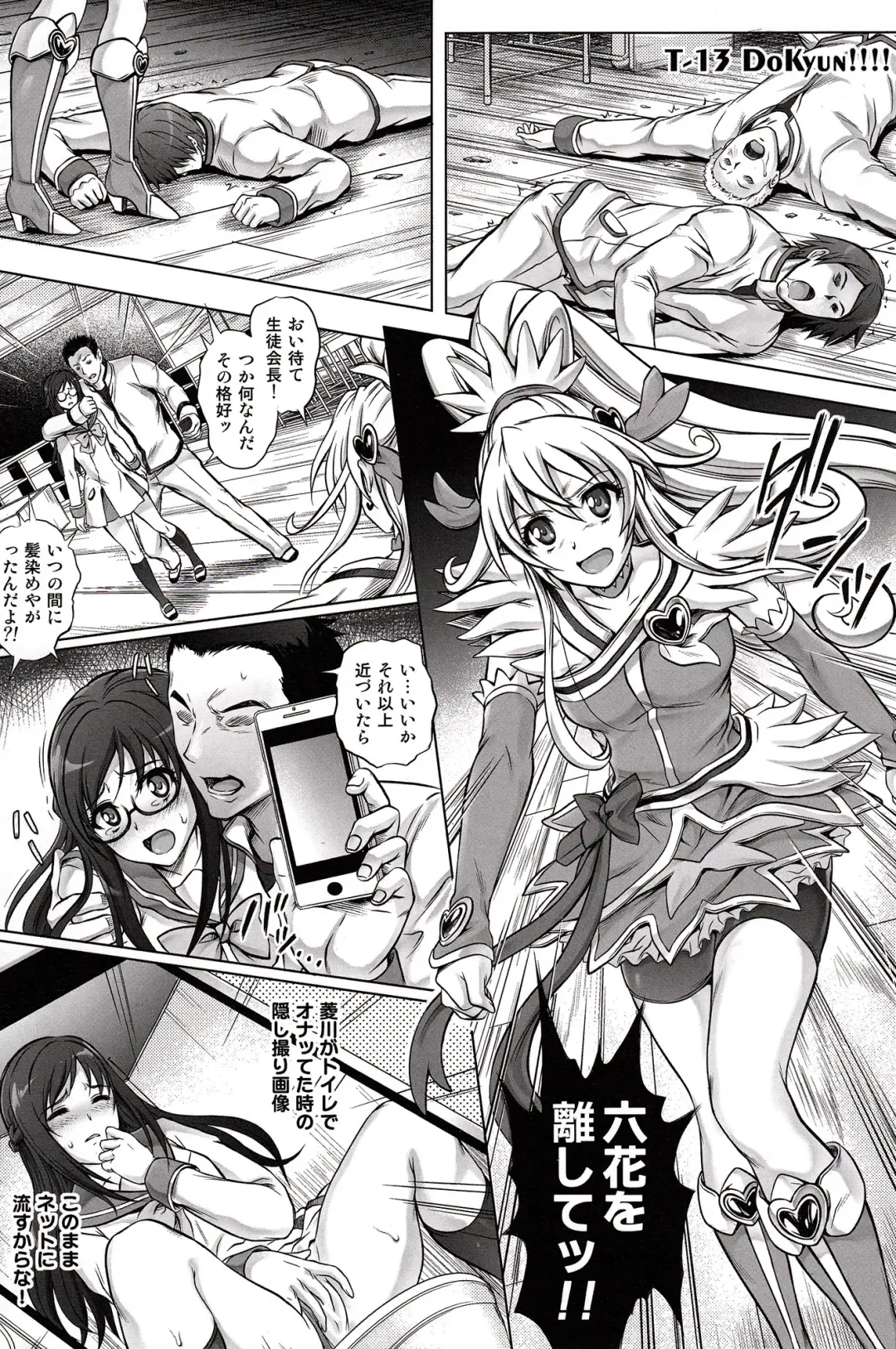 [Izumi - Reizei] T-13 Dokyun Fhentai - Page 6