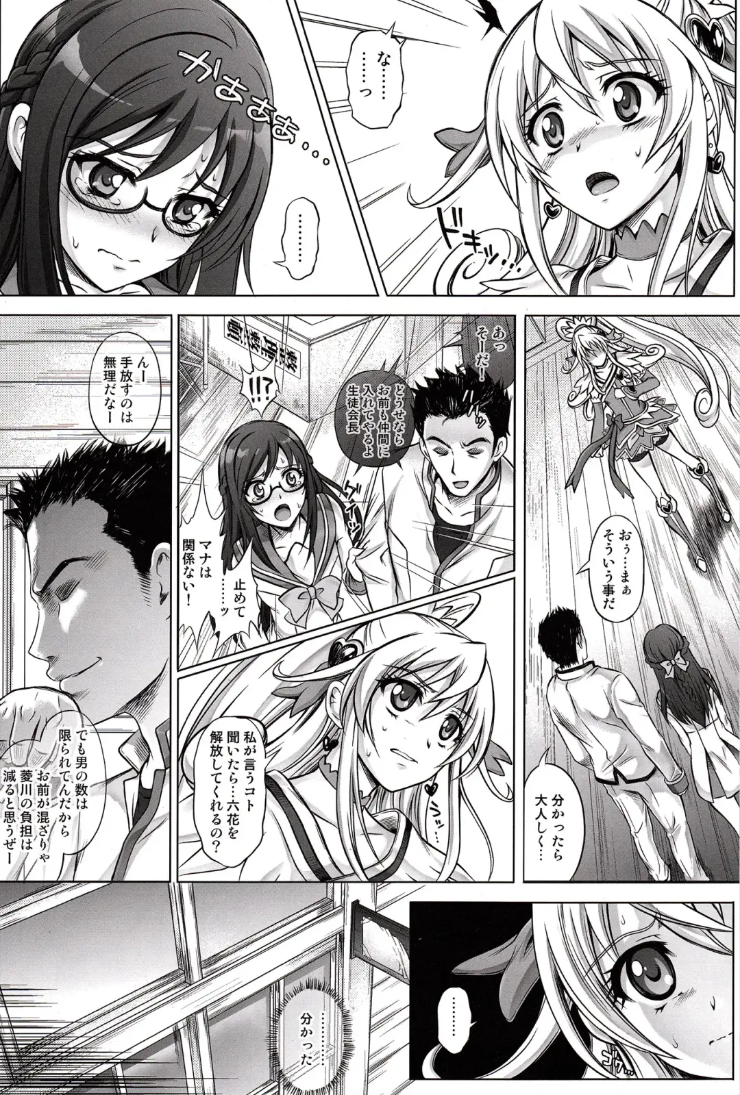 [Izumi - Reizei] T-13 Dokyun Fhentai - Page 7