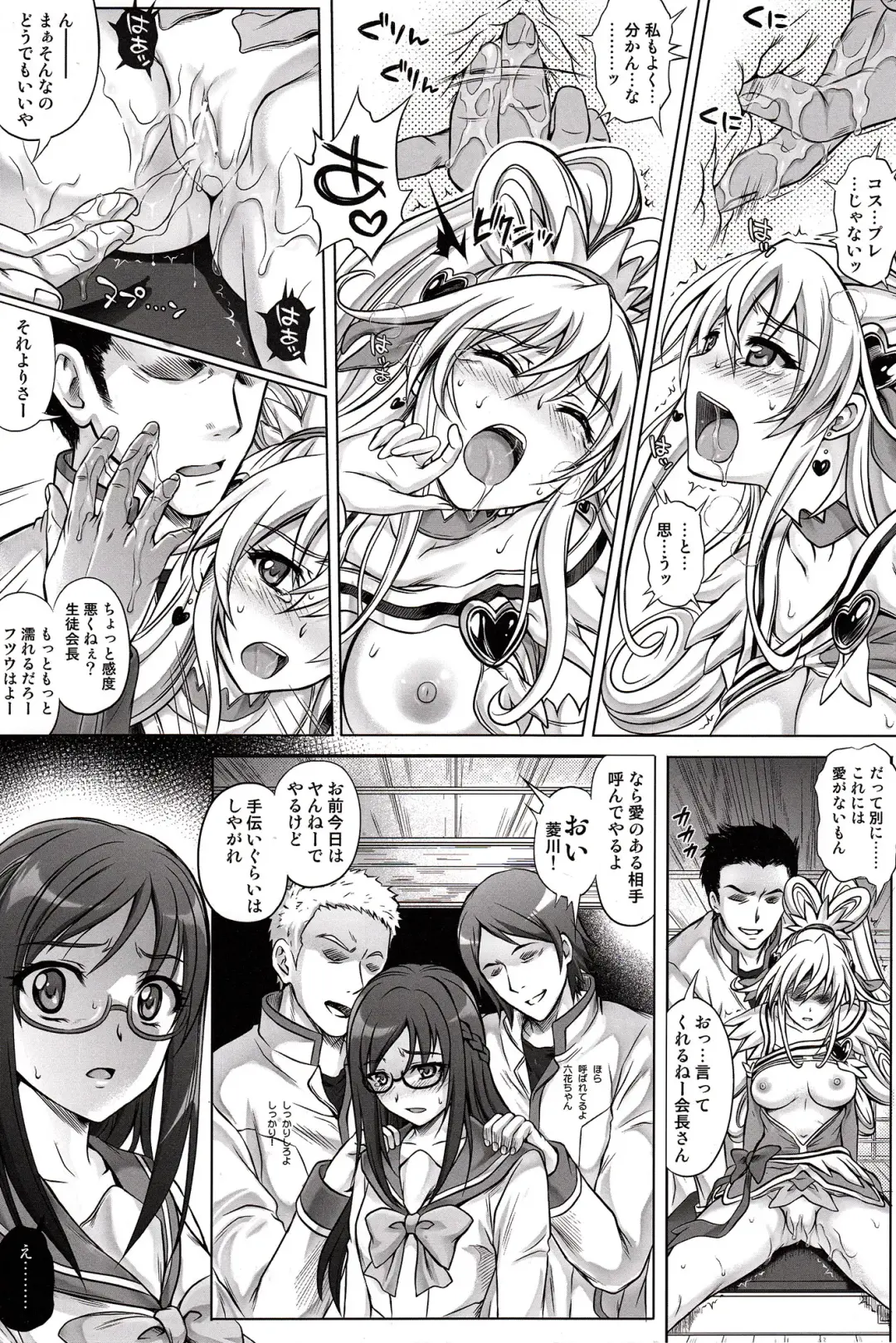 [Izumi - Reizei] T-13 Dokyun Fhentai - Page 9