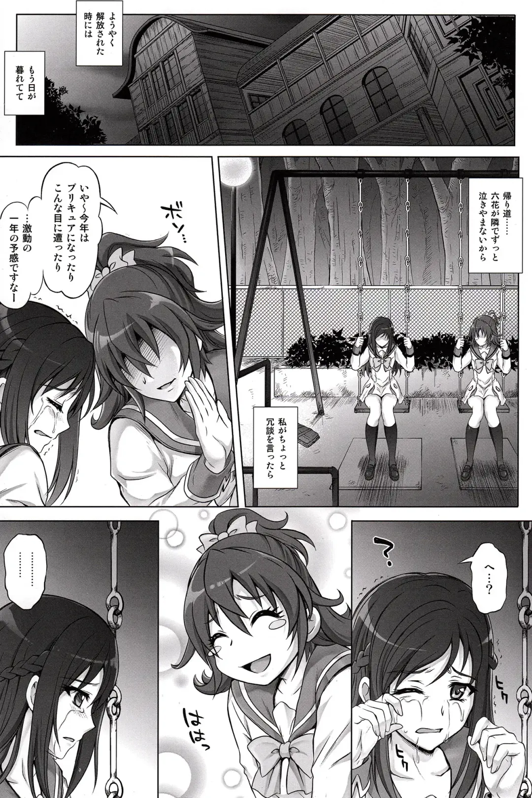 [Izumi - Reizei] T-13 Dokyun Fhentai - Page 26