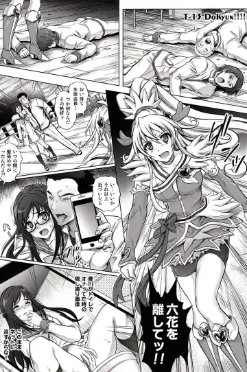 [Izumi - Reizei] T-13 Dokyun Fhentai - Page 6