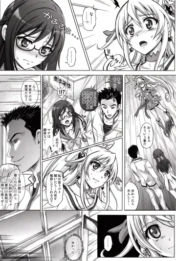 [Izumi - Reizei] T-13 Dokyun Fhentai - Page 7