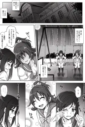 [Izumi - Reizei] T-13 Dokyun Fhentai - Page 26