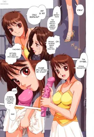 [Yui Toshiki] H na Yuka  to Haruja | Хня Надёжная связь Fhentai - Page 7