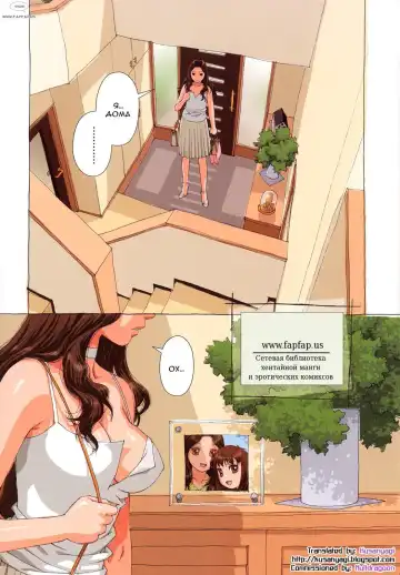 [Yui Toshiki] H na Yuka  to Haruja | Хня Надёжная связь Fhentai - Page 9