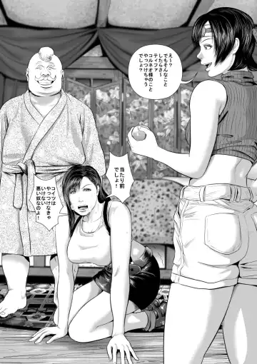 Don Corneo no Yashiki ni Torawareta Yuffie wo Tasuke ni Kita Tiffa-san ga... Fhentai - Page 3