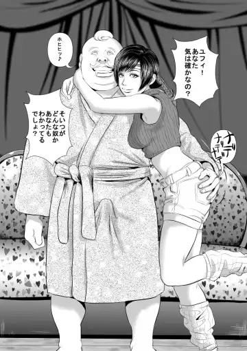 Don Corneo no Yashiki ni Torawareta Yuffie wo Tasuke ni Kita Tiffa-san ga... Fhentai - Page 6