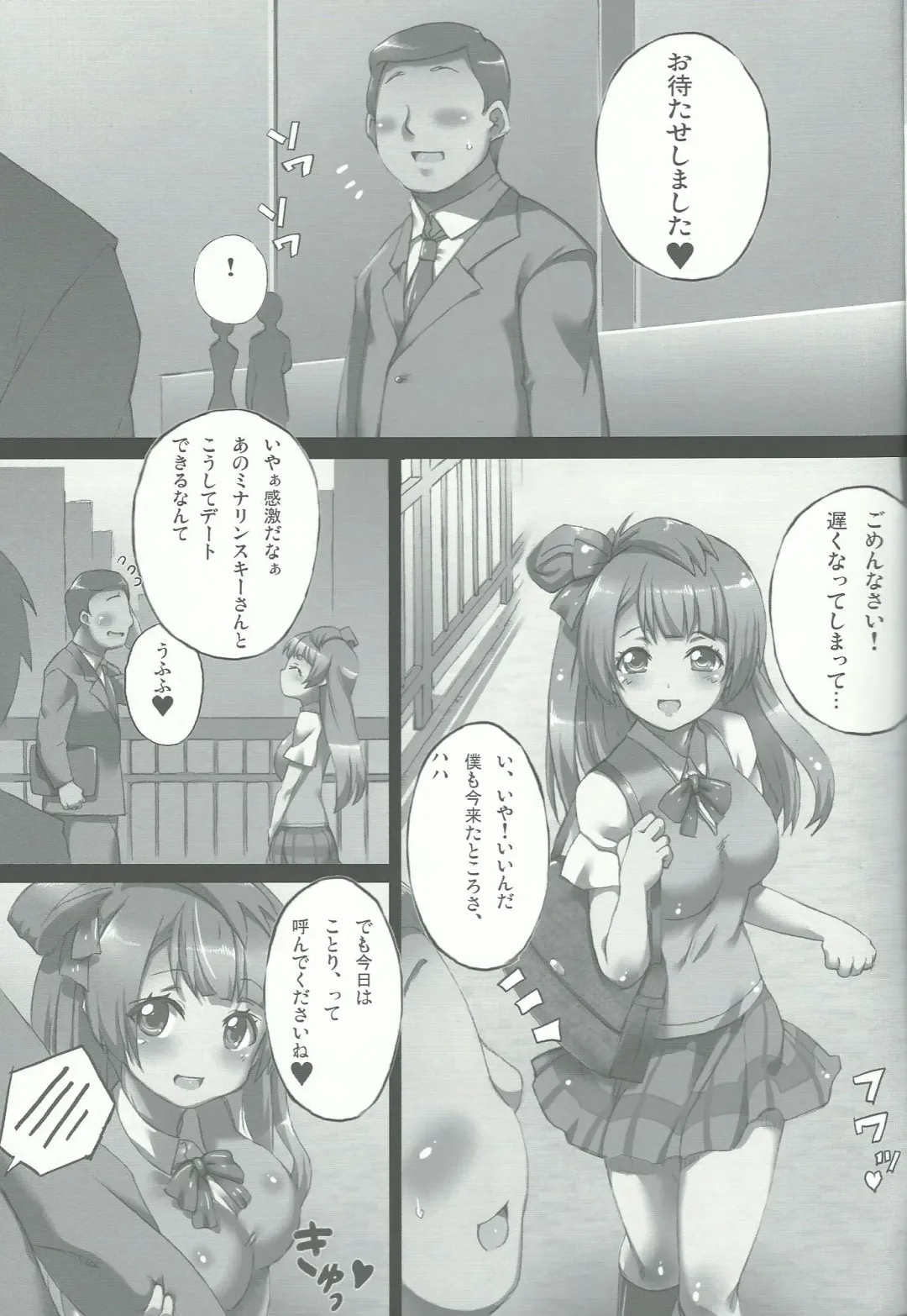 [Tokyo] Kotori-chan de YanYan Suru Hon Fhentai - Page 5