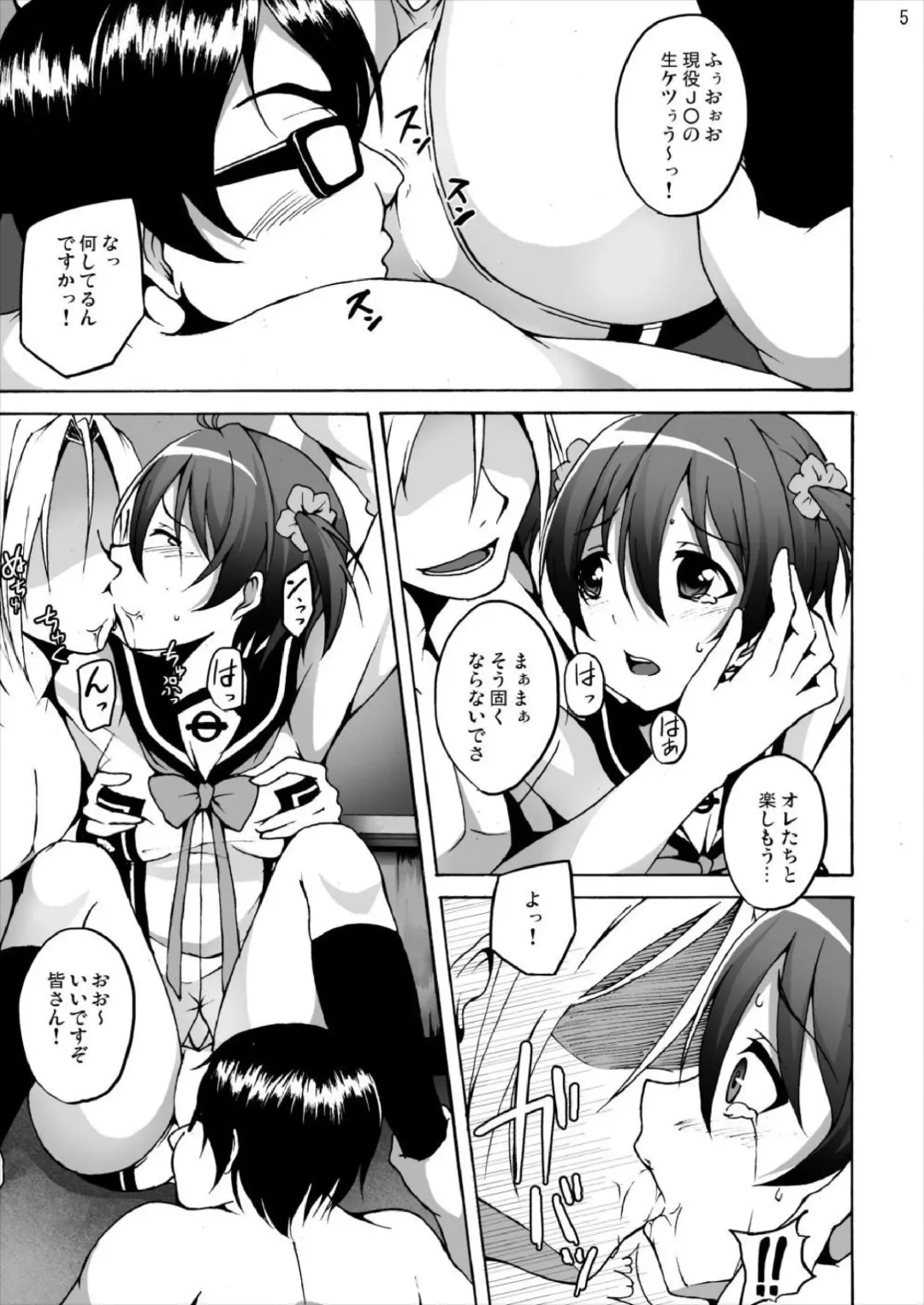 [Akihira] Isshiki Akane - Nama Hame Gachi Tori Renzoku Shasei Fhentai - Page 4