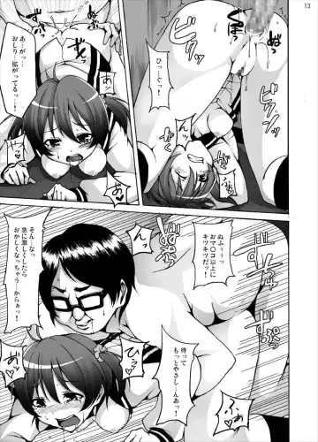 [Akihira] Isshiki Akane - Nama Hame Gachi Tori Renzoku Shasei Fhentai - Page 12