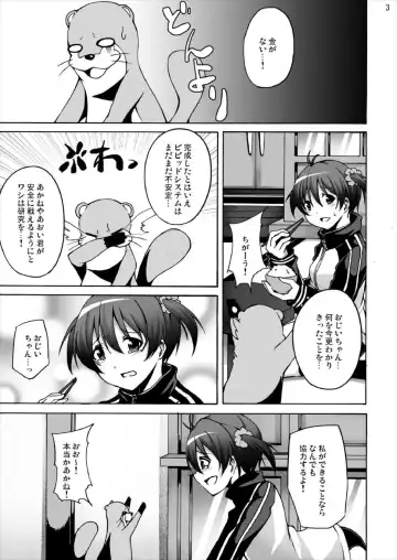 [Akihira] Isshiki Akane - Nama Hame Gachi Tori Renzoku Shasei Fhentai - Page 2