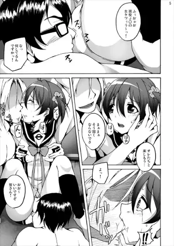 [Akihira] Isshiki Akane - Nama Hame Gachi Tori Renzoku Shasei Fhentai - Page 4