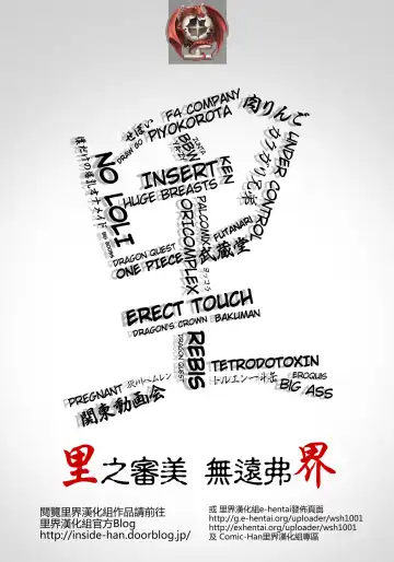 [Kloah] Nyuujoku Kunoichi | 乳辱女忍者 Fhentai - Page 24