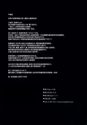 [Kloah] Nyuujoku Kunoichi | 乳辱女忍者 Fhentai - Page 25