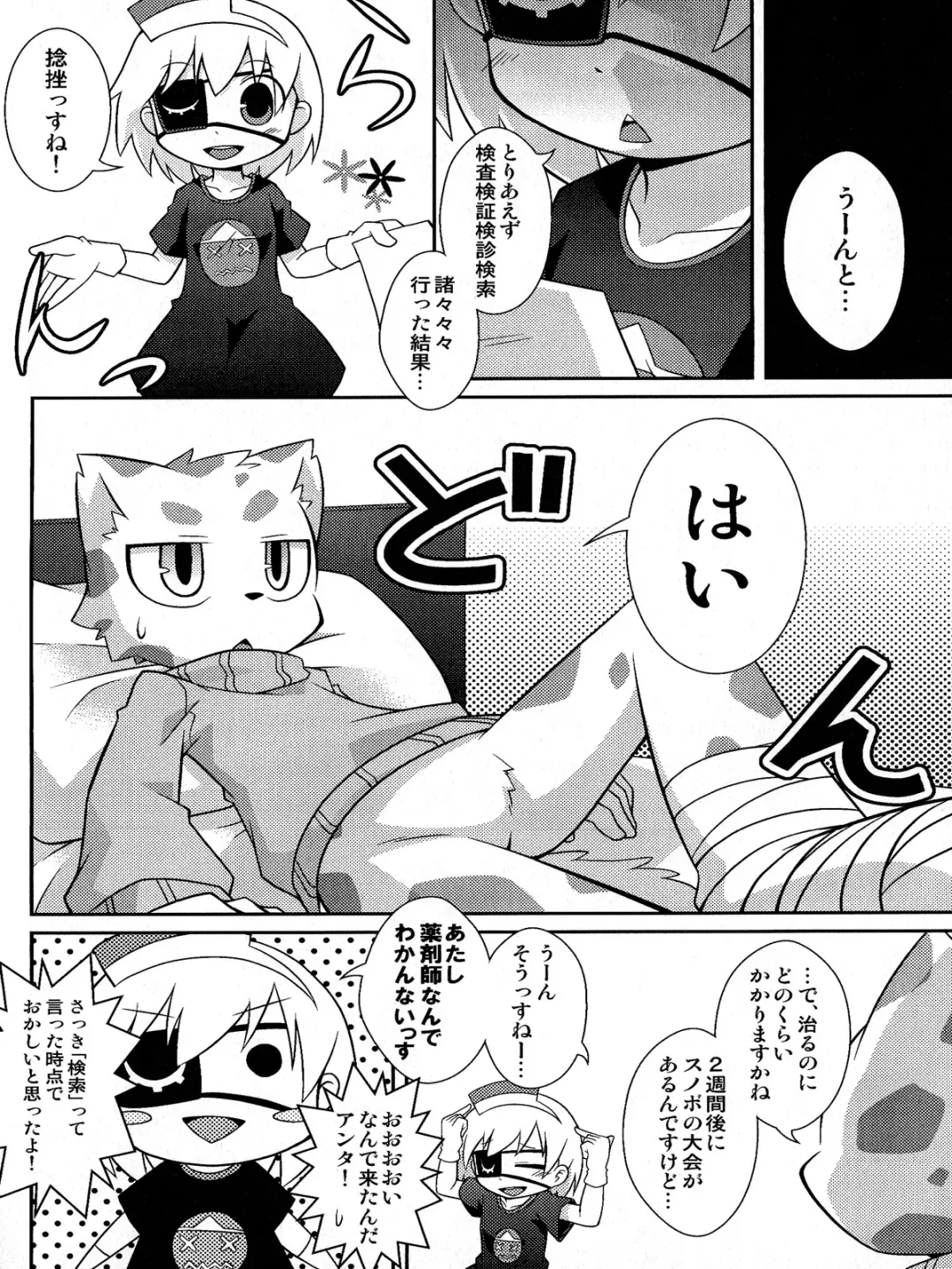 [Kougami] WHITE OUT Fhentai - Page 10