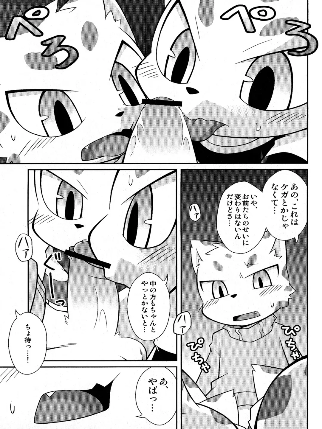 [Kougami] WHITE OUT Fhentai - Page 15