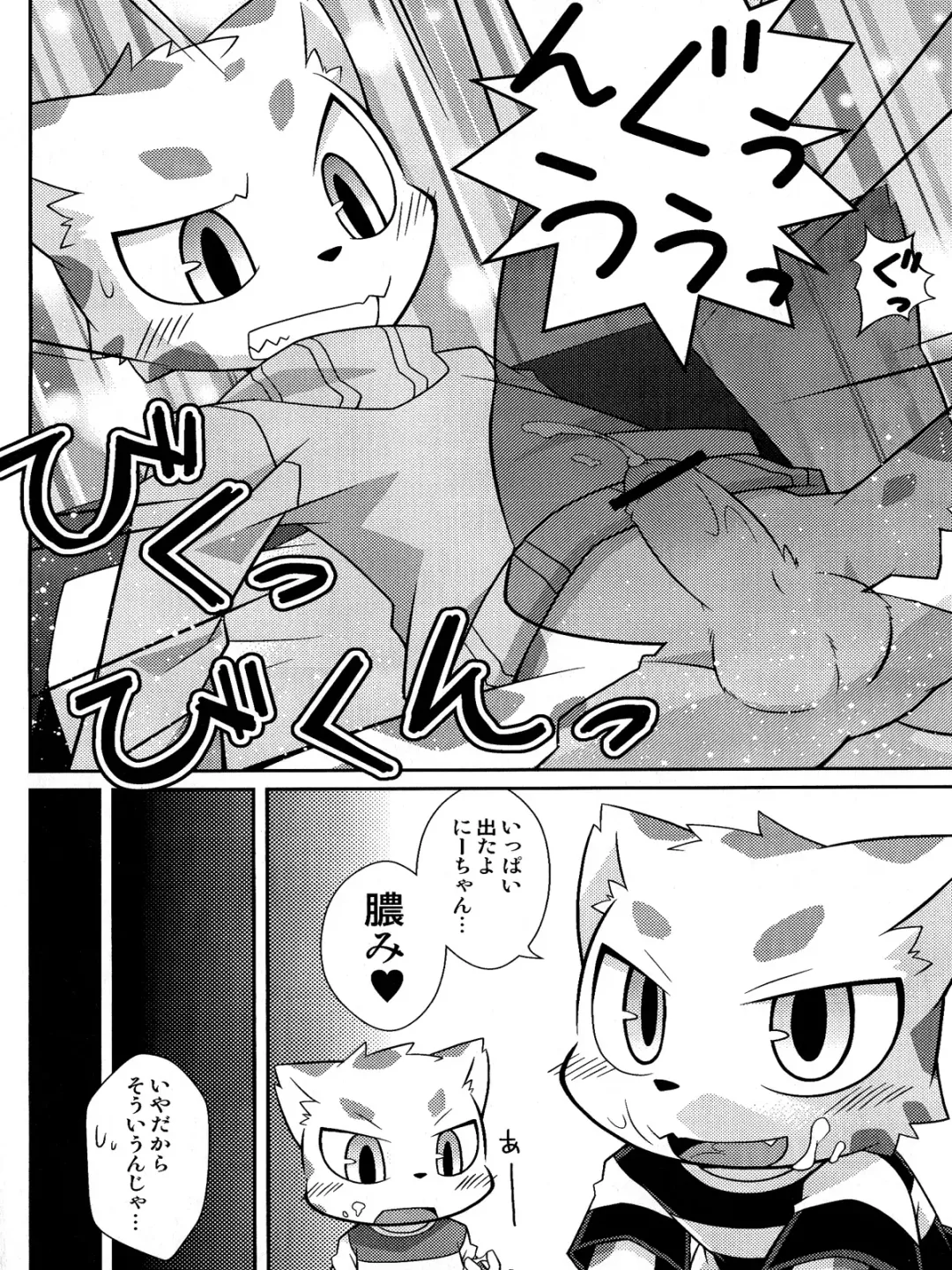 [Kougami] WHITE OUT Fhentai - Page 16