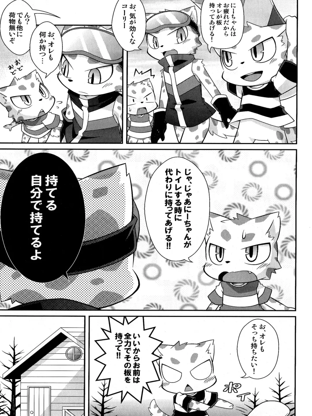 [Kougami] WHITE OUT Fhentai - Page 5