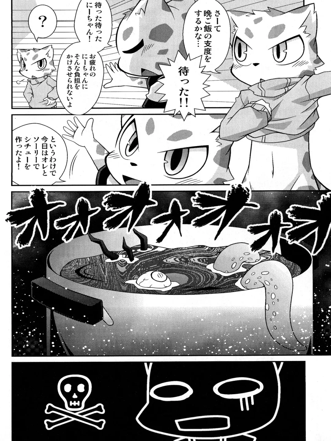 [Kougami] WHITE OUT Fhentai - Page 6