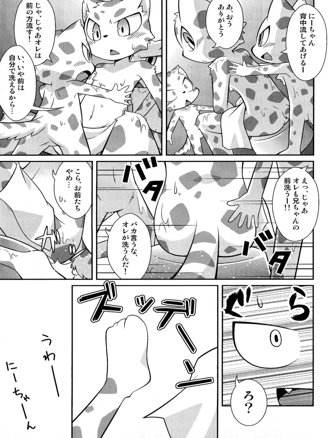 [Kougami] WHITE OUT Fhentai - Page 9