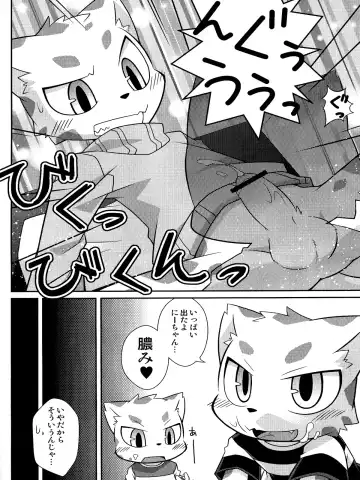 [Kougami] WHITE OUT Fhentai - Page 16