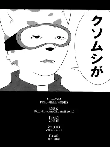 [Kougami] WHITE OUT Fhentai - Page 18