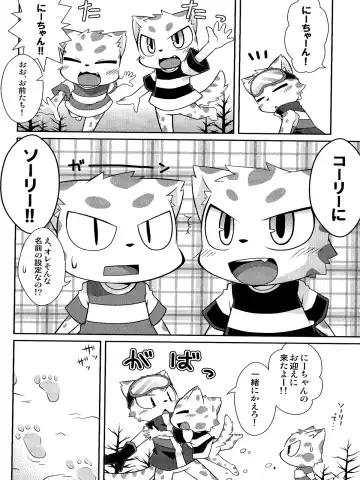 [Kougami] WHITE OUT Fhentai - Page 4