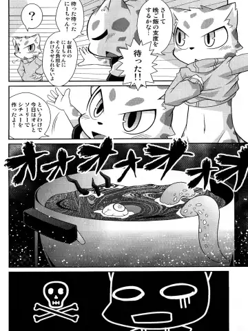 [Kougami] WHITE OUT Fhentai - Page 6