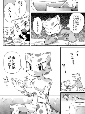 [Kougami] WHITE OUT Fhentai - Page 8