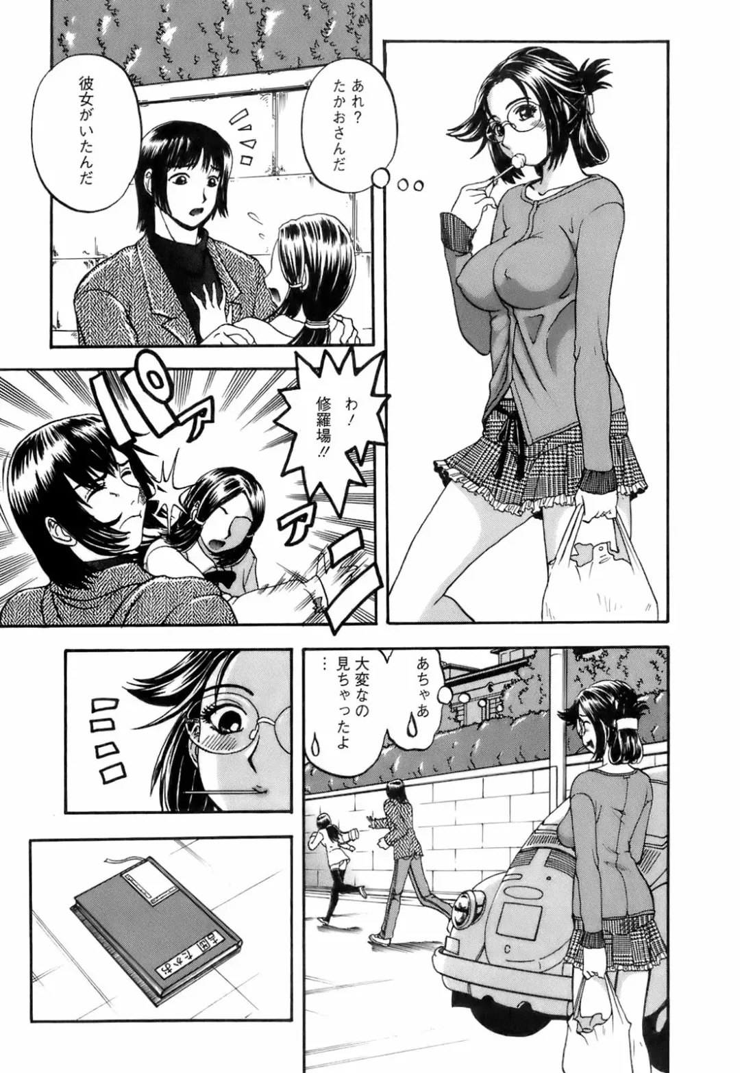 [Hattori Shinobu] Okusama to Shimashou ne Fhentai - Page 104