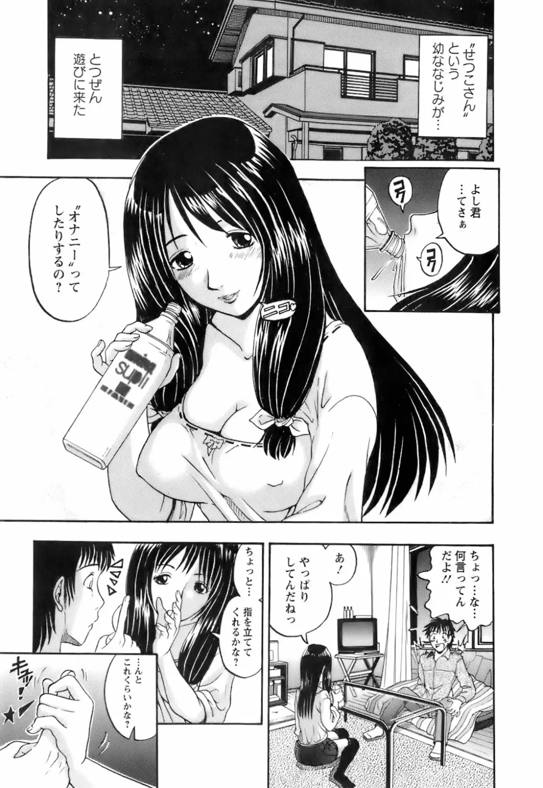 [Hattori Shinobu] Okusama to Shimashou ne Fhentai - Page 130