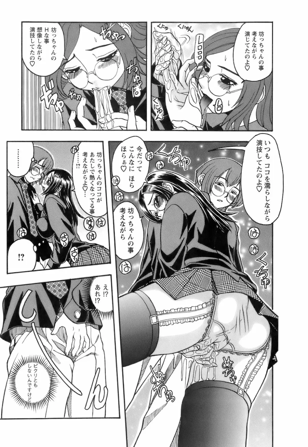 [Hattori Shinobu] Okusama to Shimashou ne Fhentai - Page 180