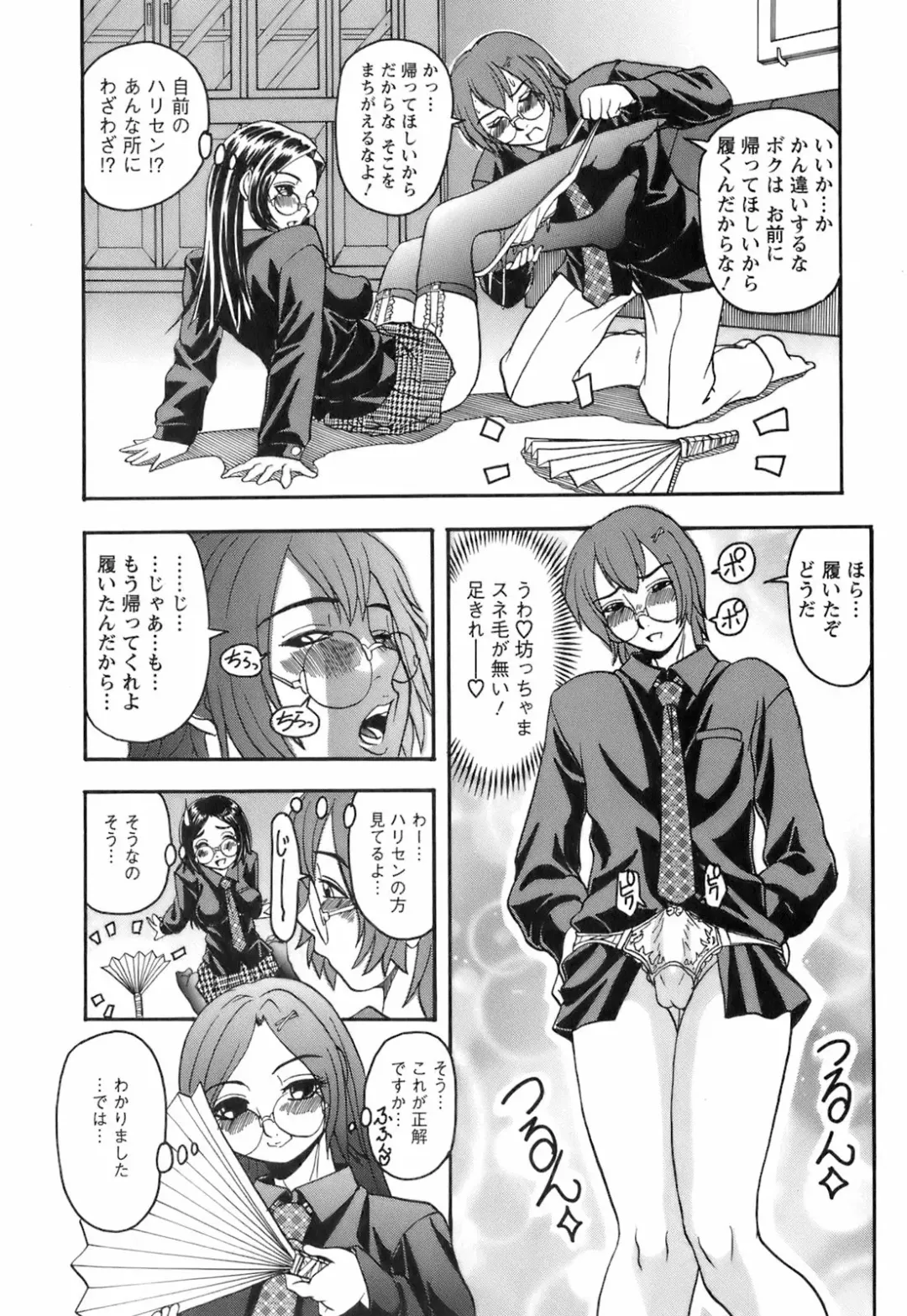 [Hattori Shinobu] Okusama to Shimashou ne Fhentai - Page 185