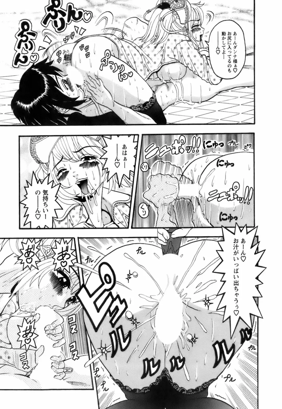 [Hattori Shinobu] Okusama to Shimashou ne Fhentai - Page 202