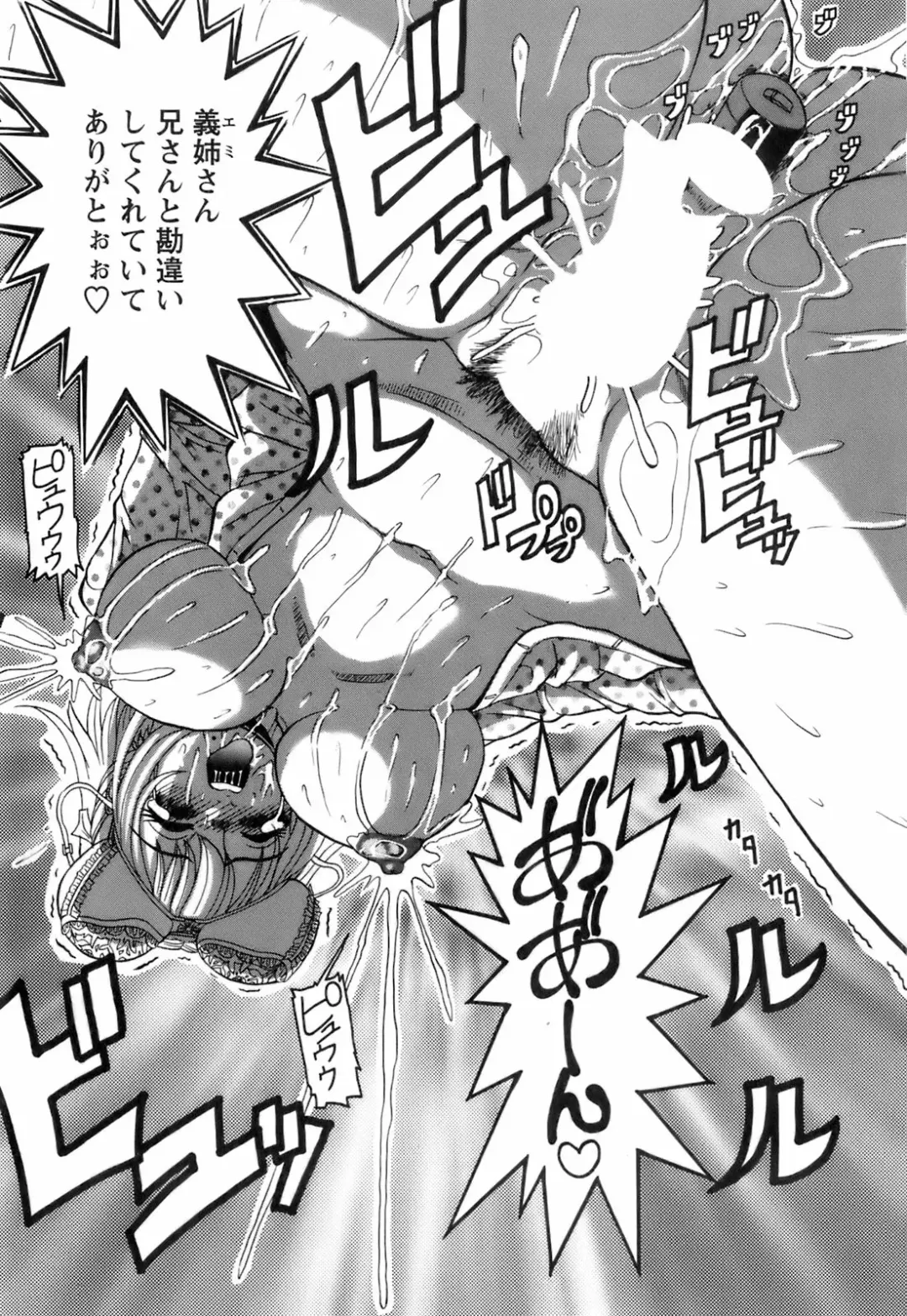 [Hattori Shinobu] Okusama to Shimashou ne Fhentai - Page 206