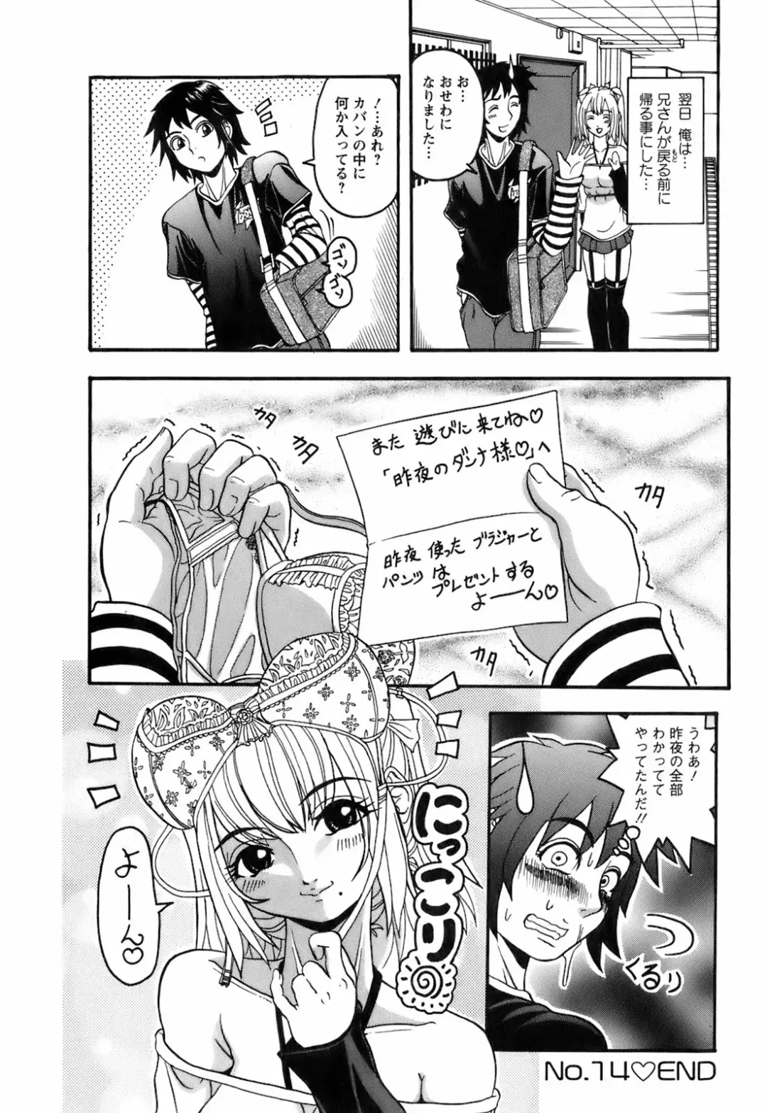 [Hattori Shinobu] Okusama to Shimashou ne Fhentai - Page 207