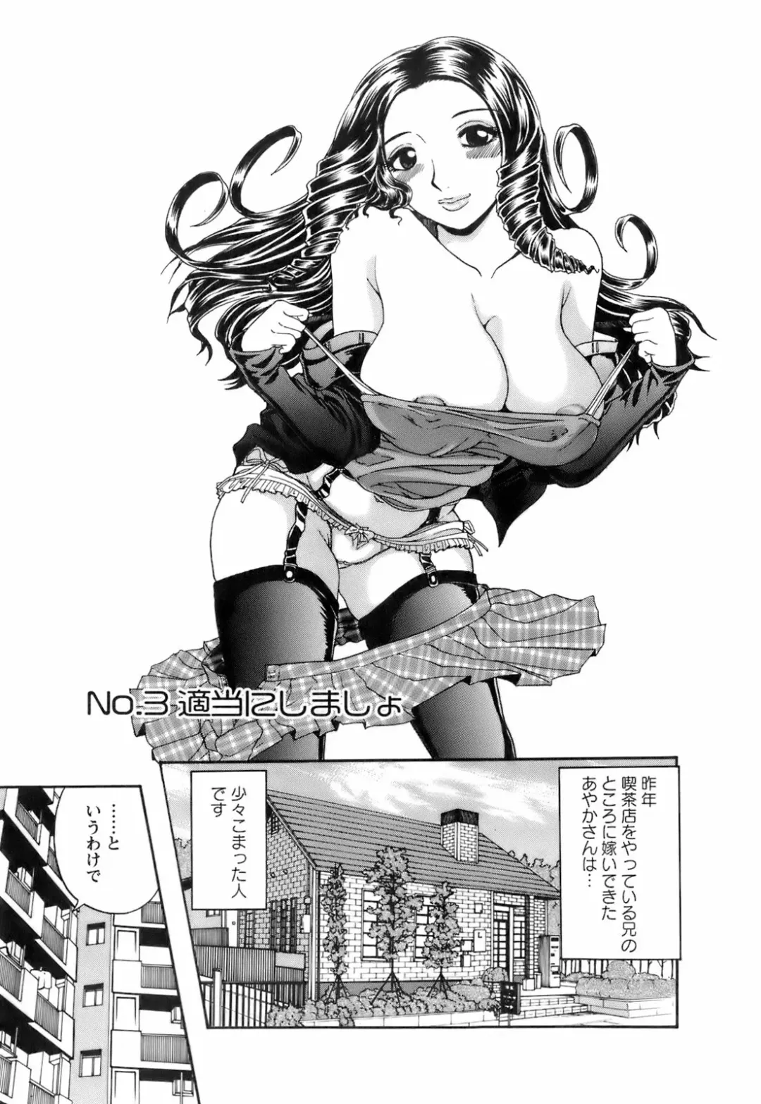 [Hattori Shinobu] Okusama to Shimashou ne Fhentai - Page 36