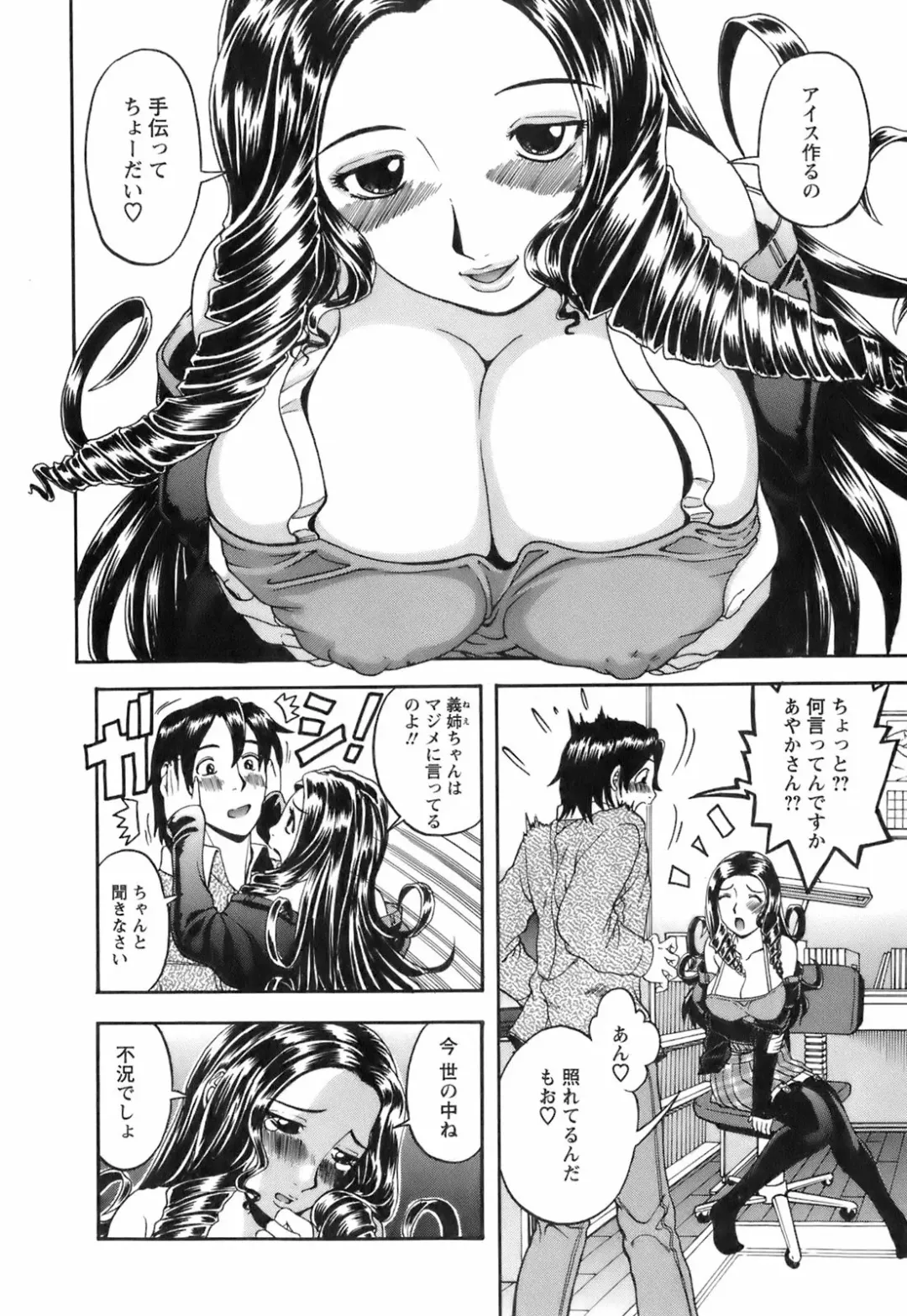 [Hattori Shinobu] Okusama to Shimashou ne Fhentai - Page 37