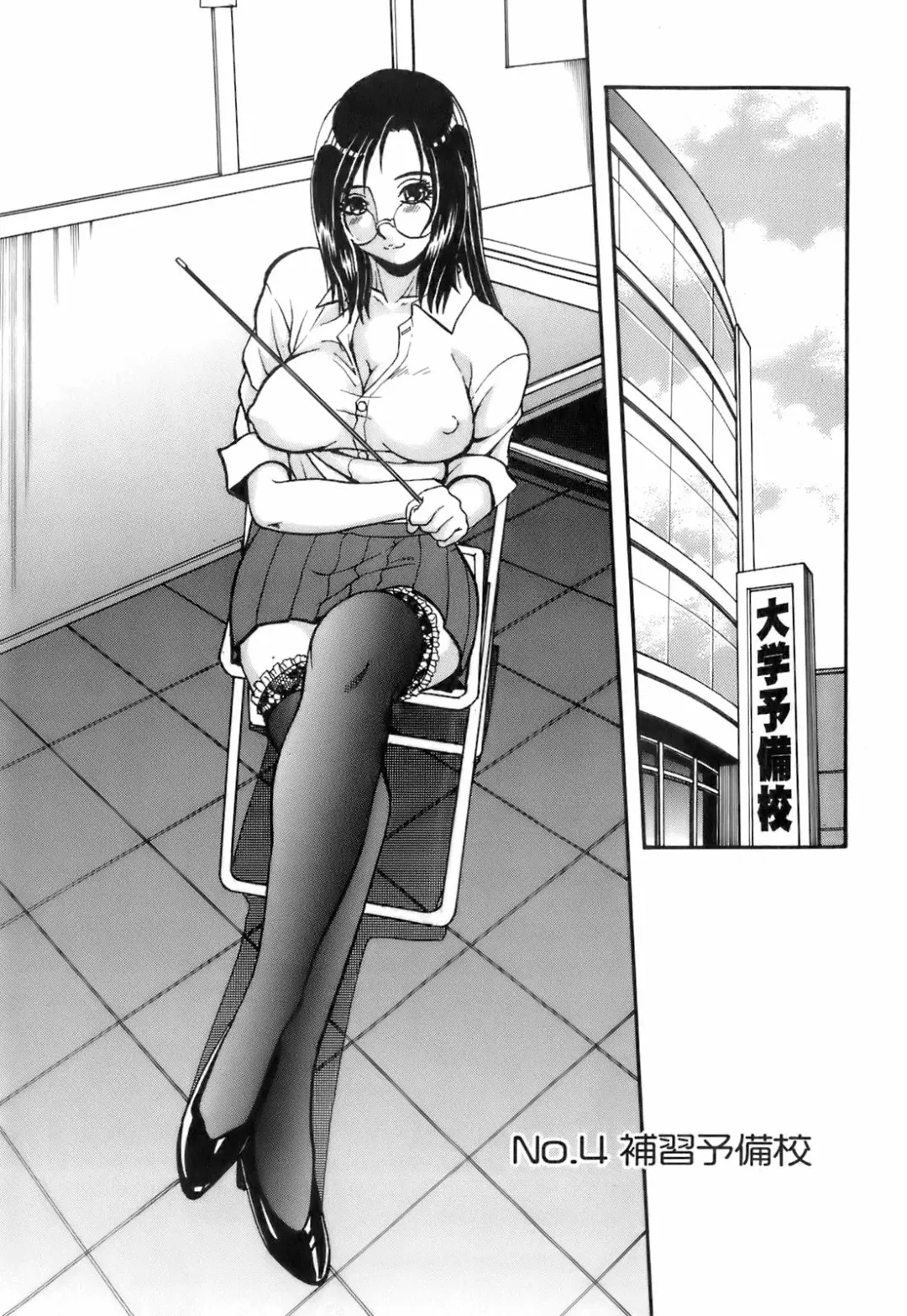 [Hattori Shinobu] Okusama to Shimashou ne Fhentai - Page 52