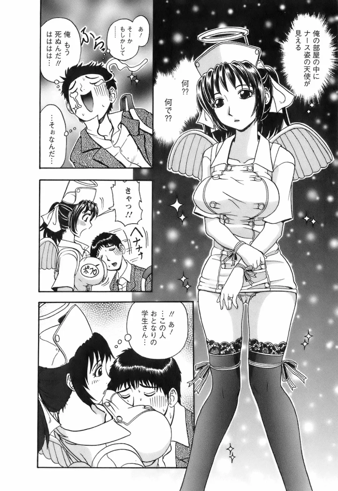 [Hattori Shinobu] Okusama to Shimashou ne Fhentai - Page 63