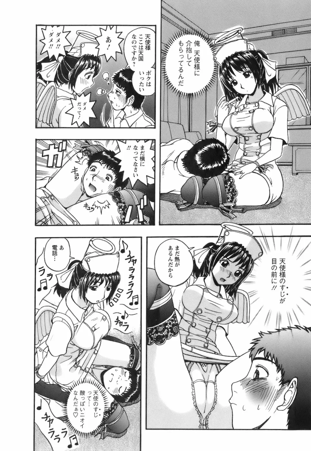 [Hattori Shinobu] Okusama to Shimashou ne Fhentai - Page 65