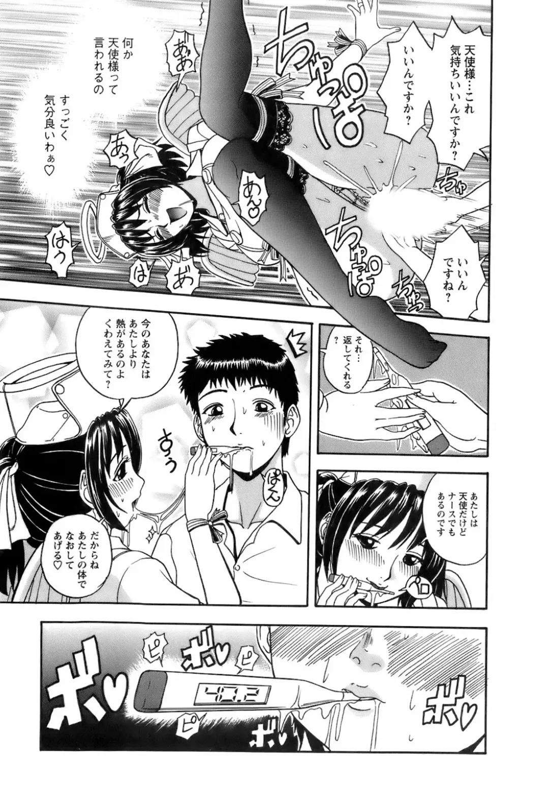 [Hattori Shinobu] Okusama to Shimashou ne Fhentai - Page 68