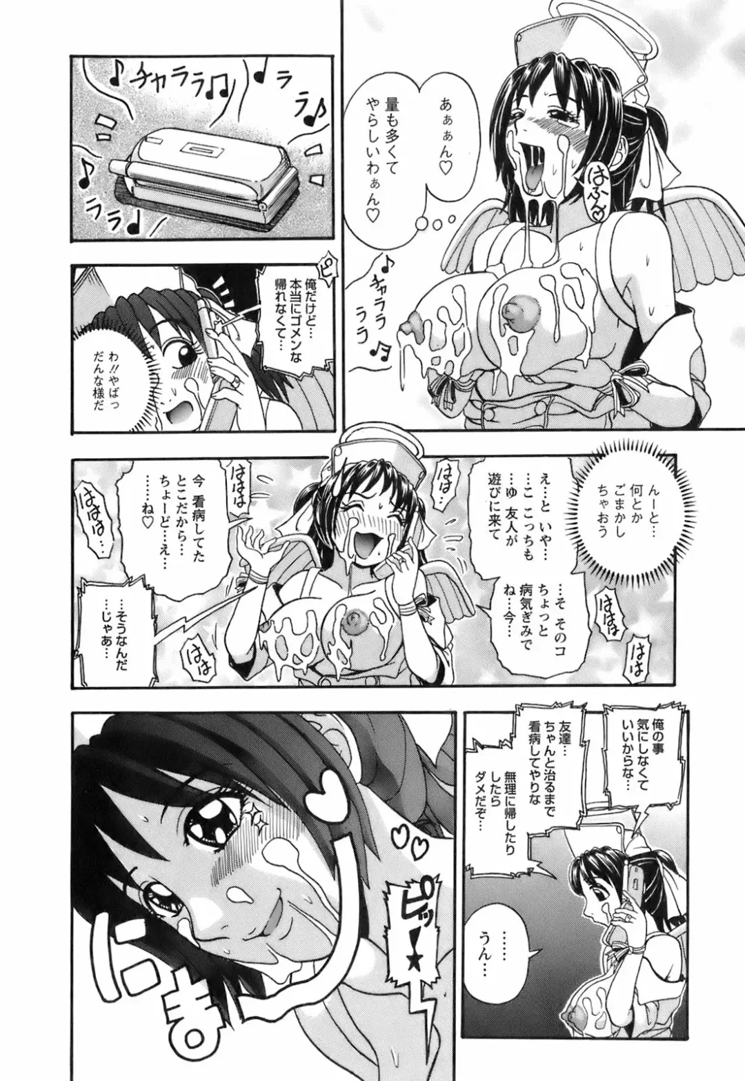 [Hattori Shinobu] Okusama to Shimashou ne Fhentai - Page 71