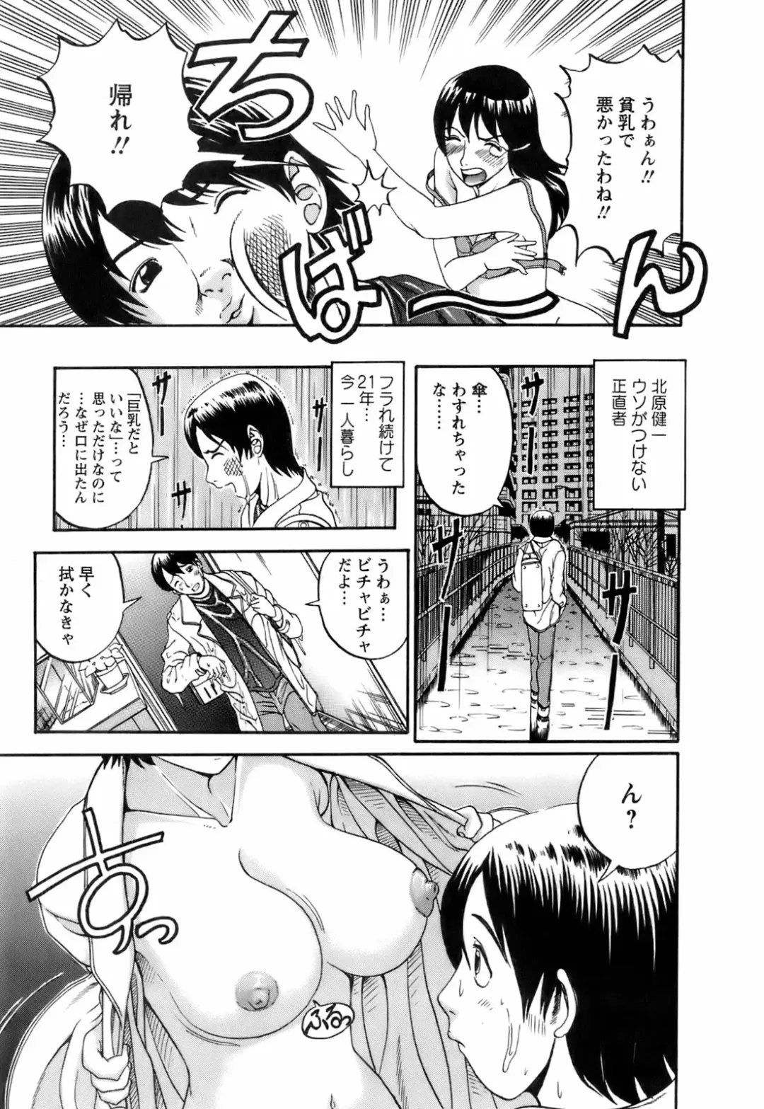 [Hattori Shinobu] Okusama to Shimashou ne Fhentai - Page 8