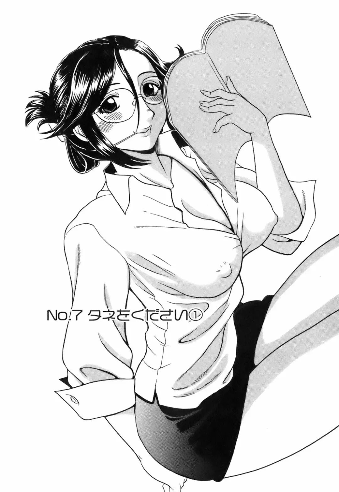 [Hattori Shinobu] Okusama to Shimashou ne Fhentai - Page 87