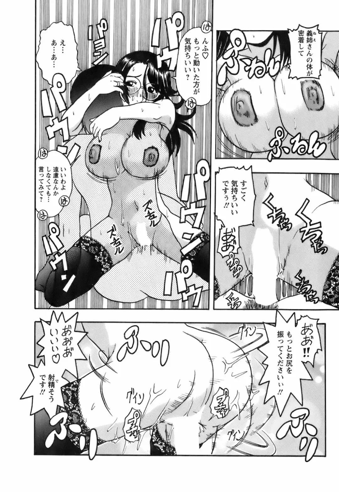 [Hattori Shinobu] Okusama to Shimashou ne Fhentai - Page 97