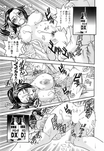 [Hattori Shinobu] Okusama to Shimashou ne Fhentai - Page 118