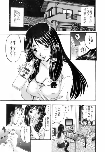 [Hattori Shinobu] Okusama to Shimashou ne Fhentai - Page 130